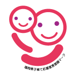 「福岡県子育て応援宣言企業」に登録しました。