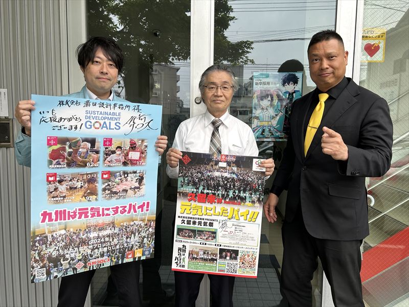 九州プロレス筑前理事長来社！昨年度の協賛に感謝の訪問