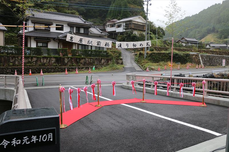 東峰村　岩屋駅前橋の渡り初め式に出席しました。